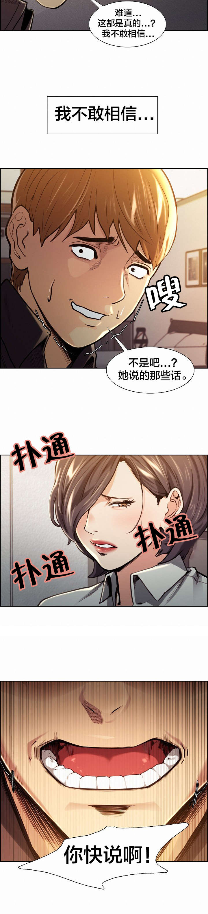 第35章：看透4