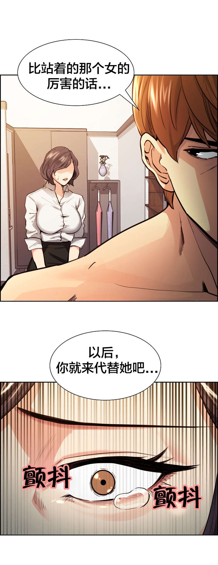 第37章：报复14