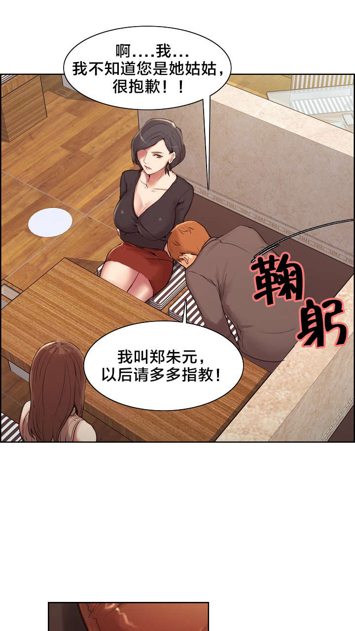 第5章：丈母娘0