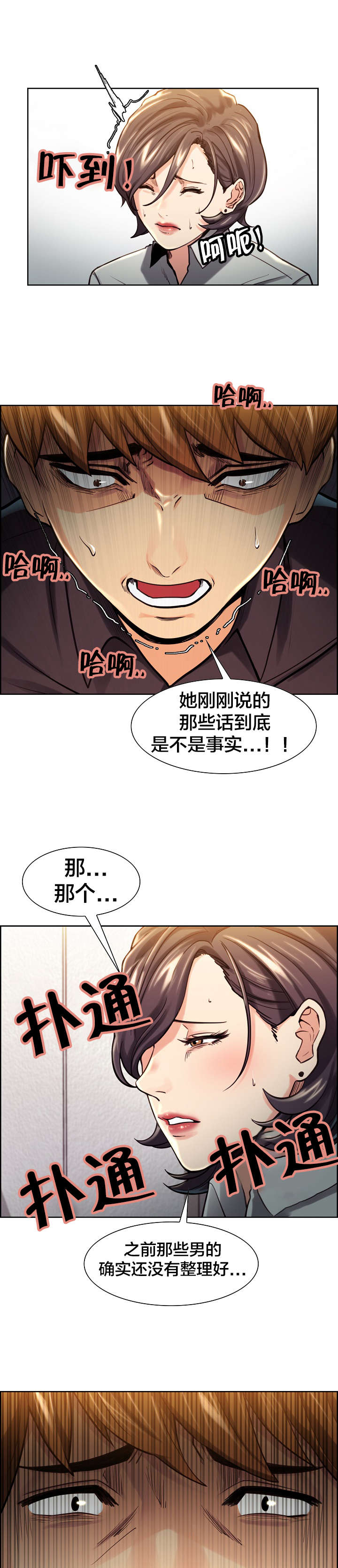 第35章：看透5
