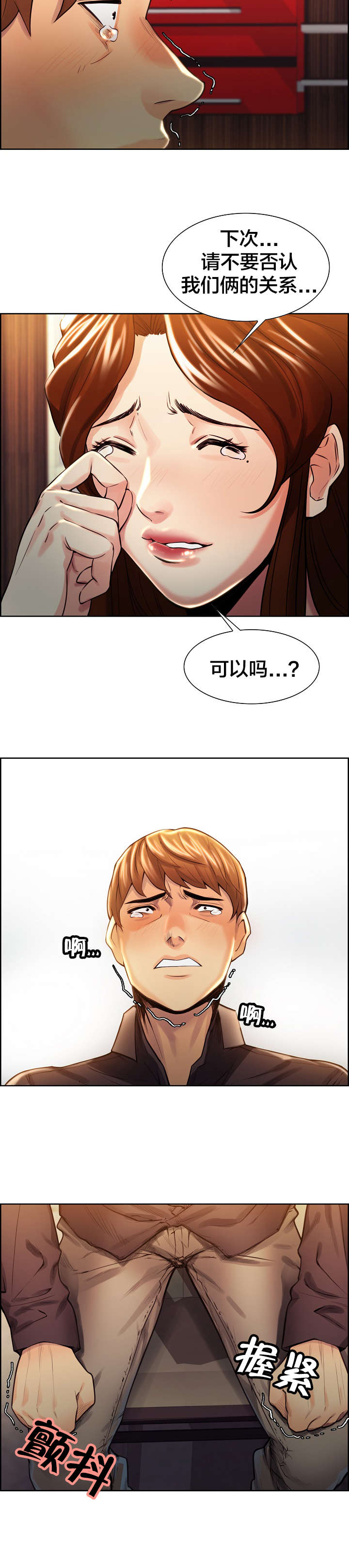第43章：自责1