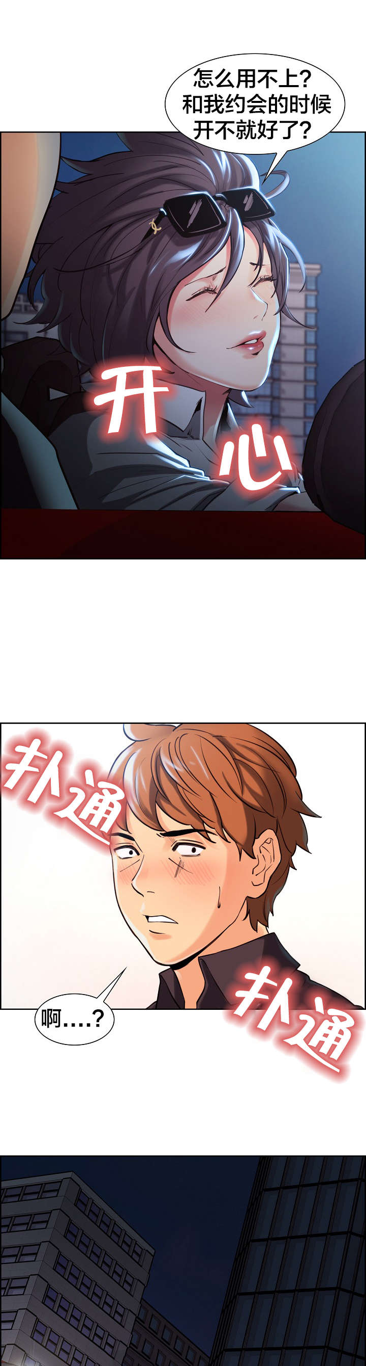 第32章：到达6
