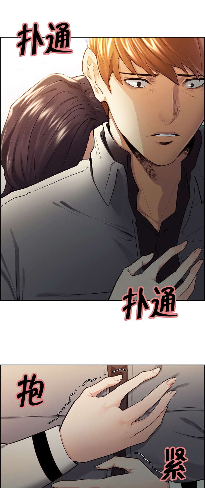 第45章：真的爱你5