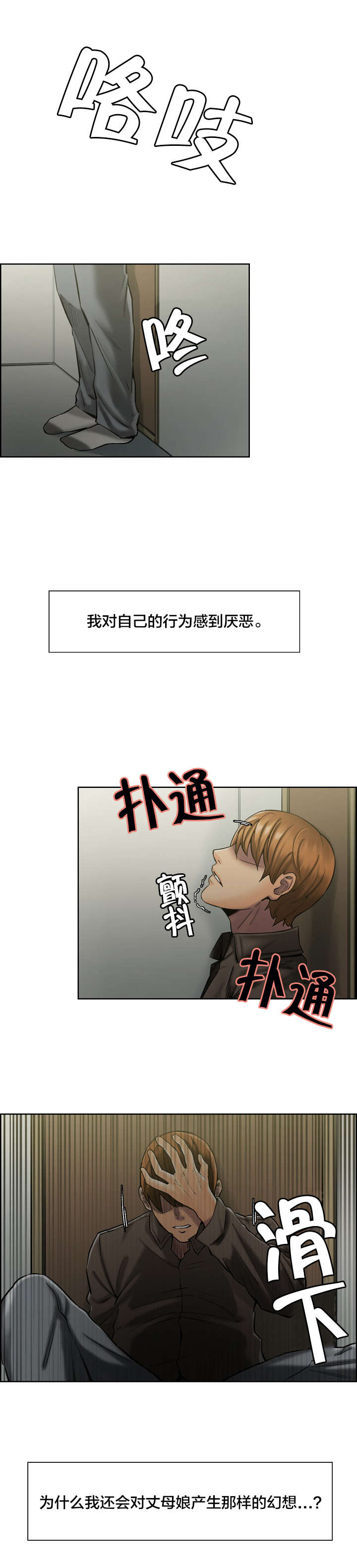 第24章：留下来7