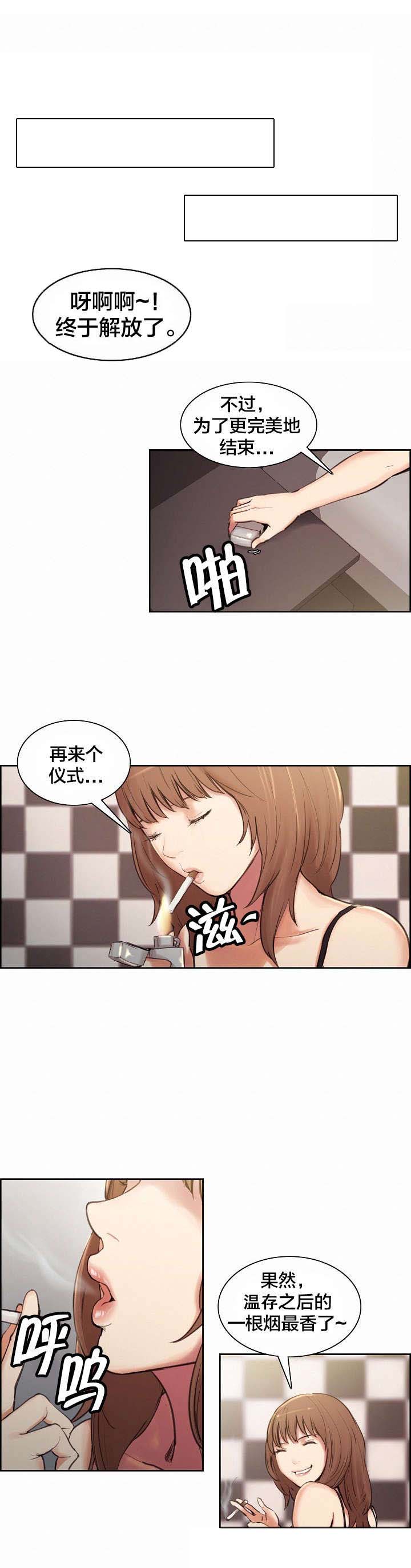 第2章：离职10