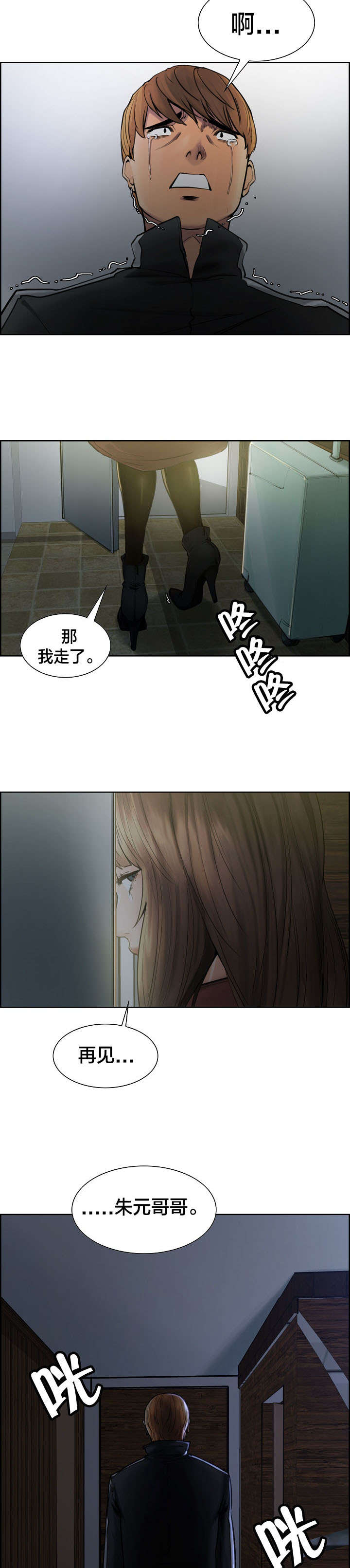 第21章：离开9