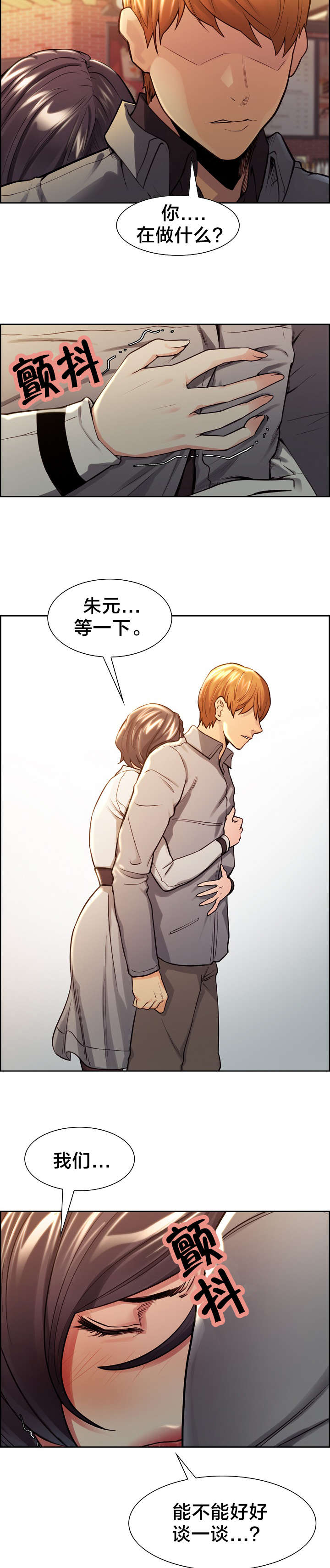 第45章：真的爱你3