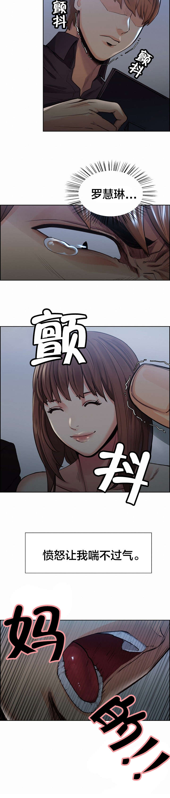 第42章：丈母娘的想法4