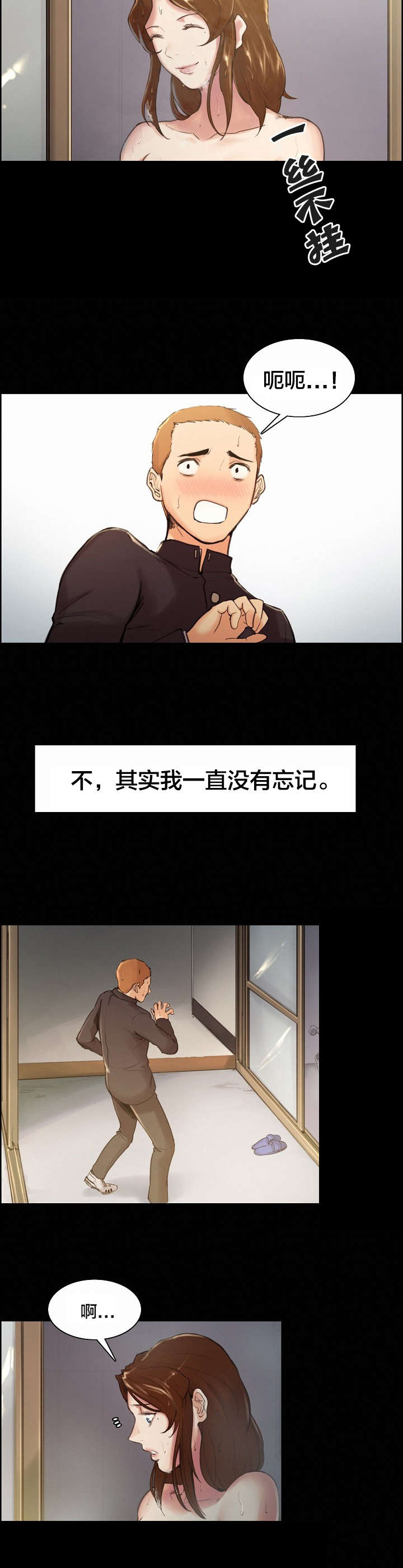 第6章：秀妍姐？8