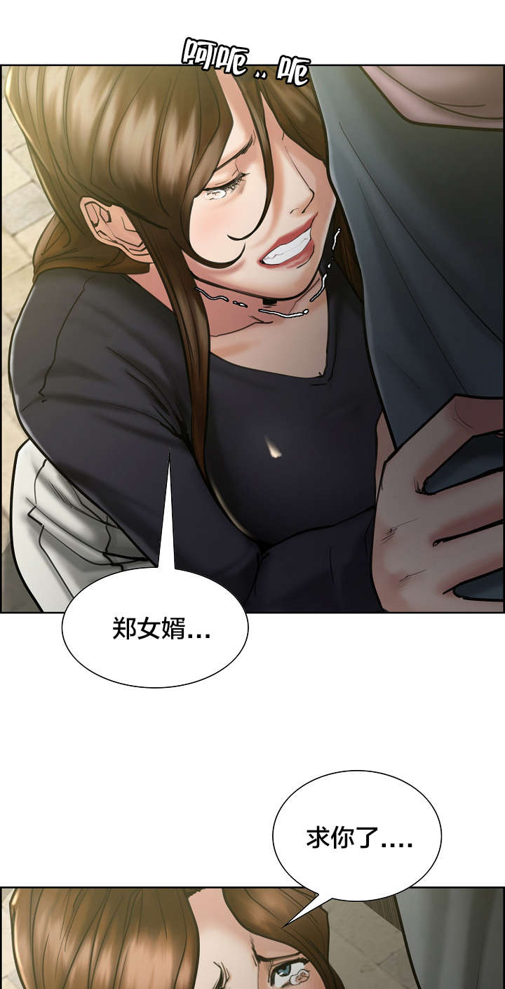 第24章：留下来0