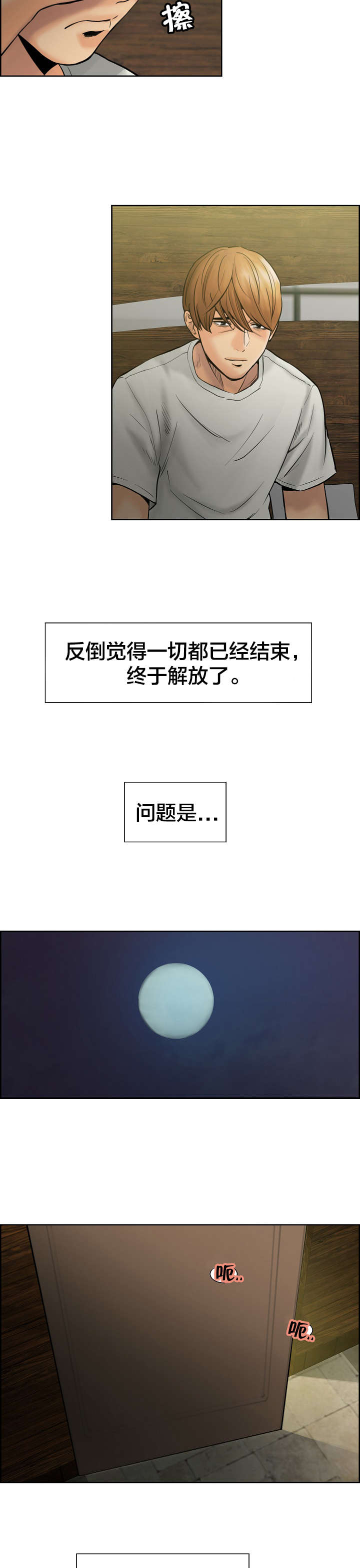 第22章：离婚10