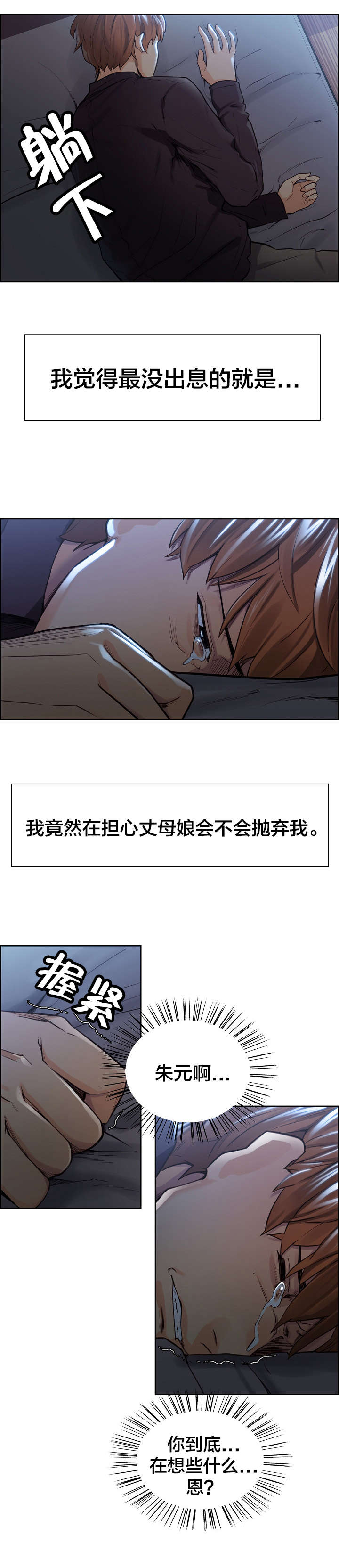 第42章：丈母娘的想法7