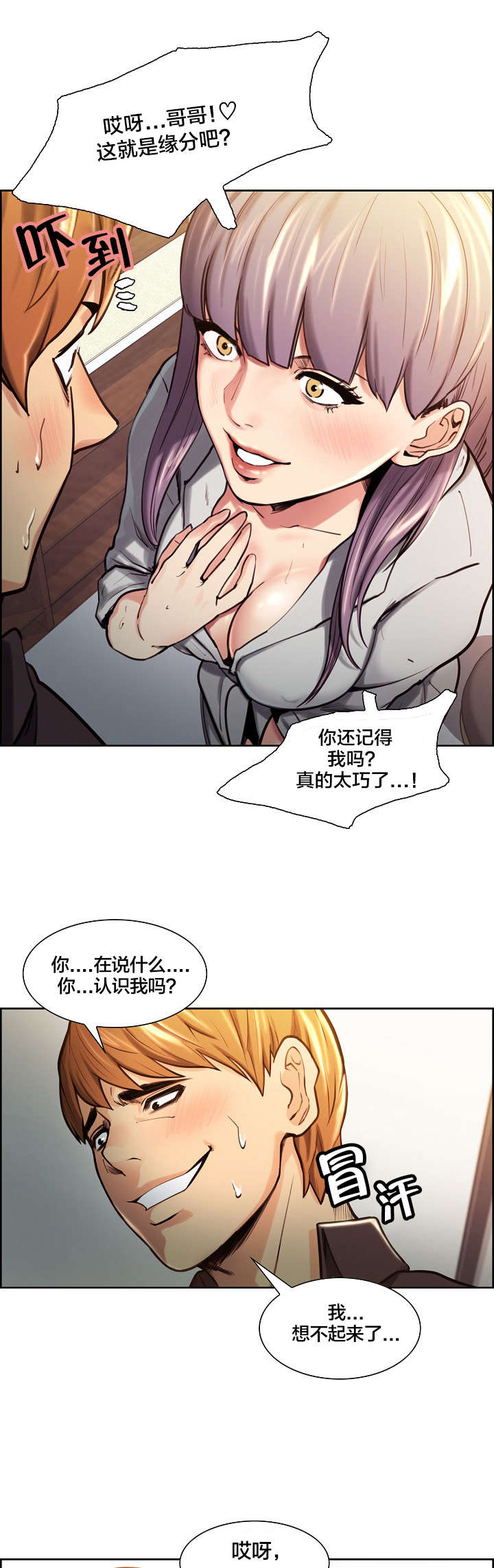 第34章：共享男朋友0