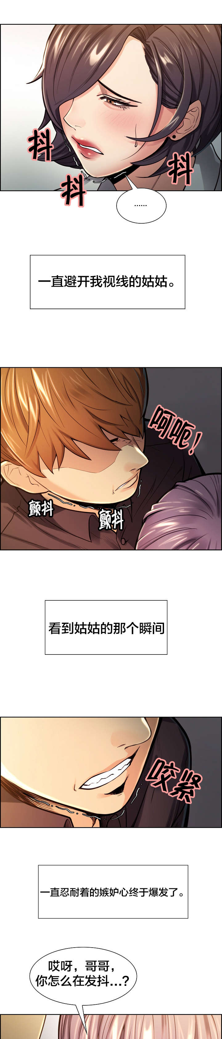 第37章：报复2
