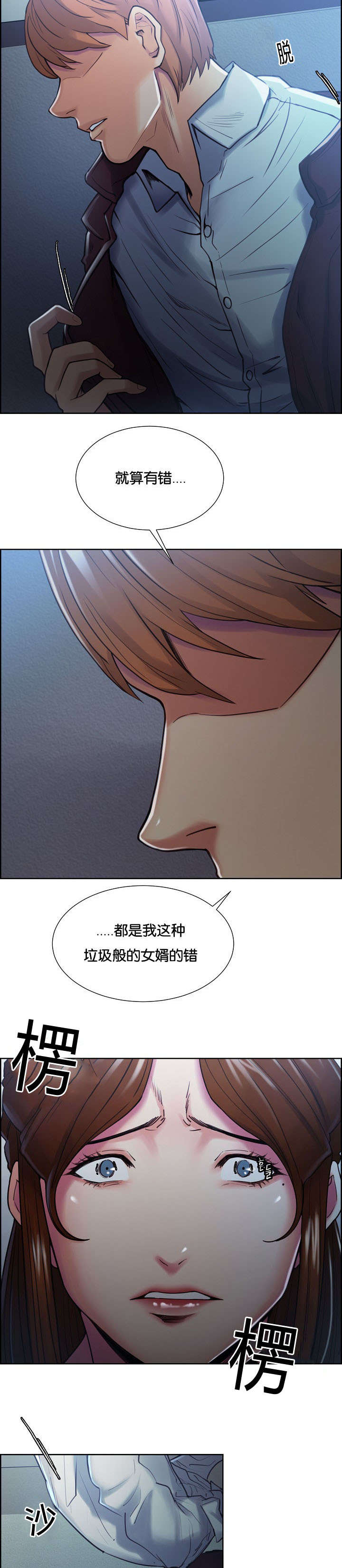 第59章：没有错18