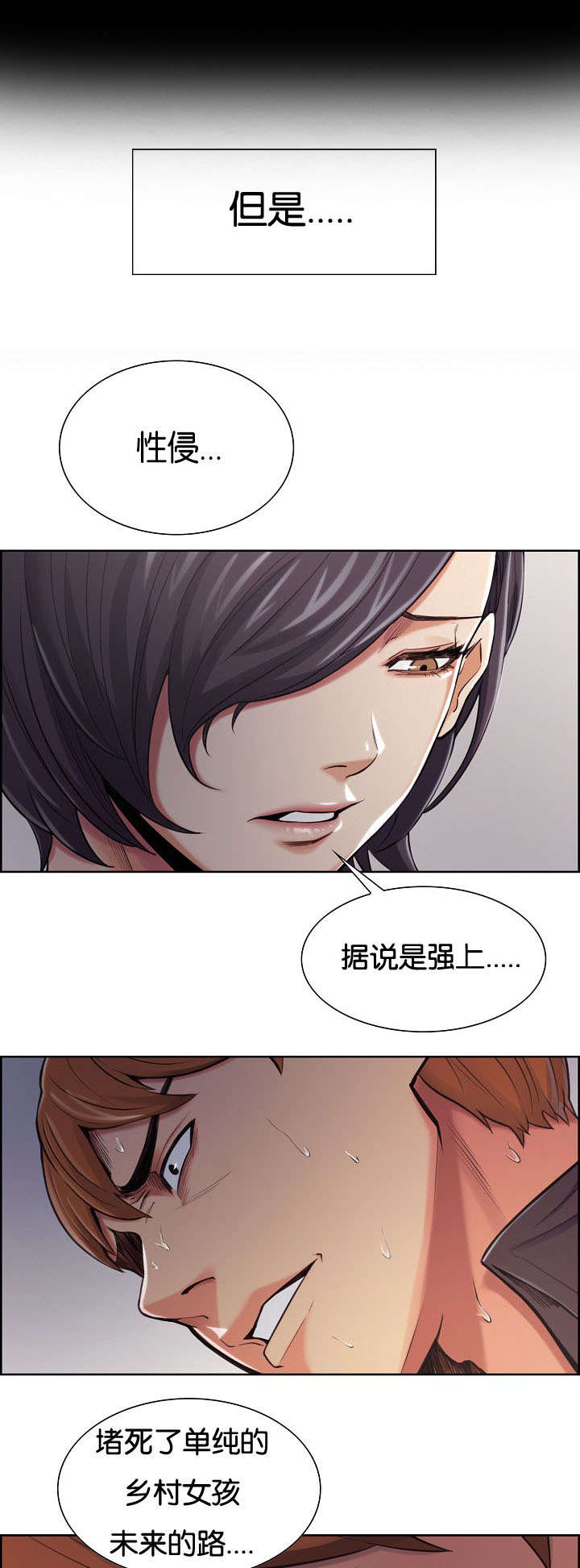 第55章：离开吗2