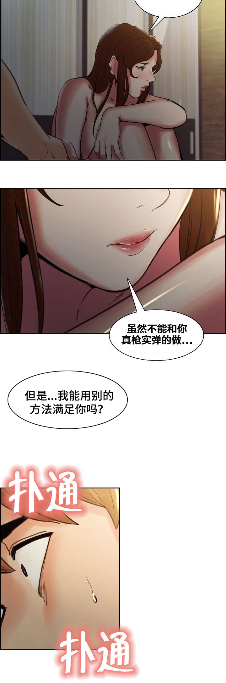 第13章：走了？12