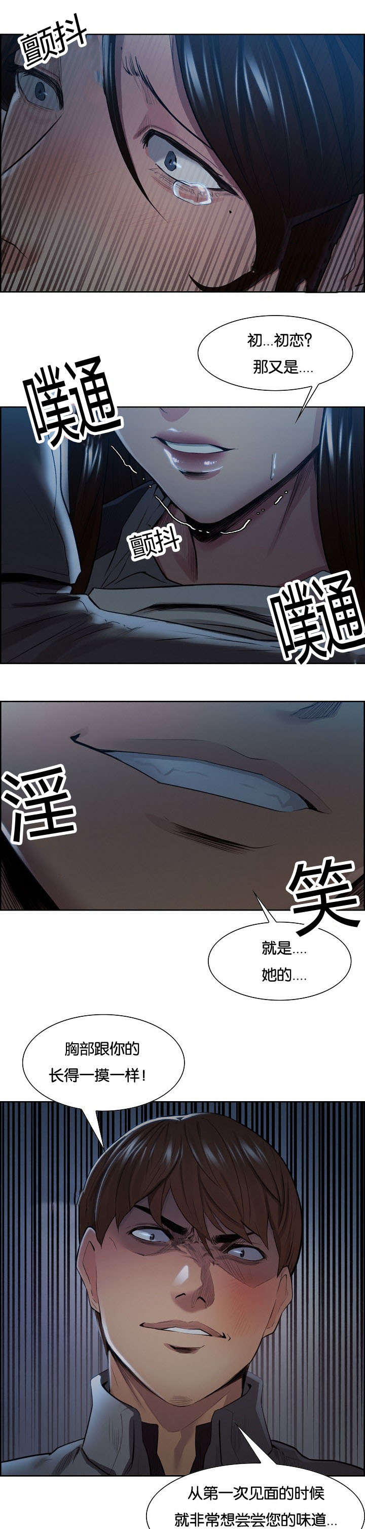 第51章：哭泣5