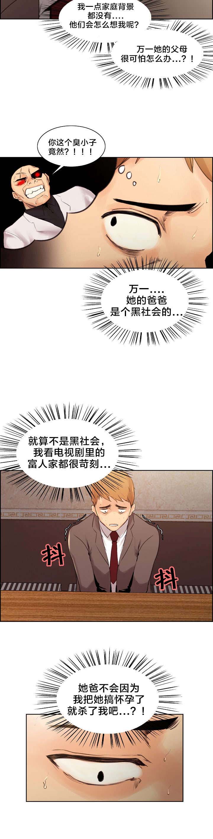 第4章：姑姑9
