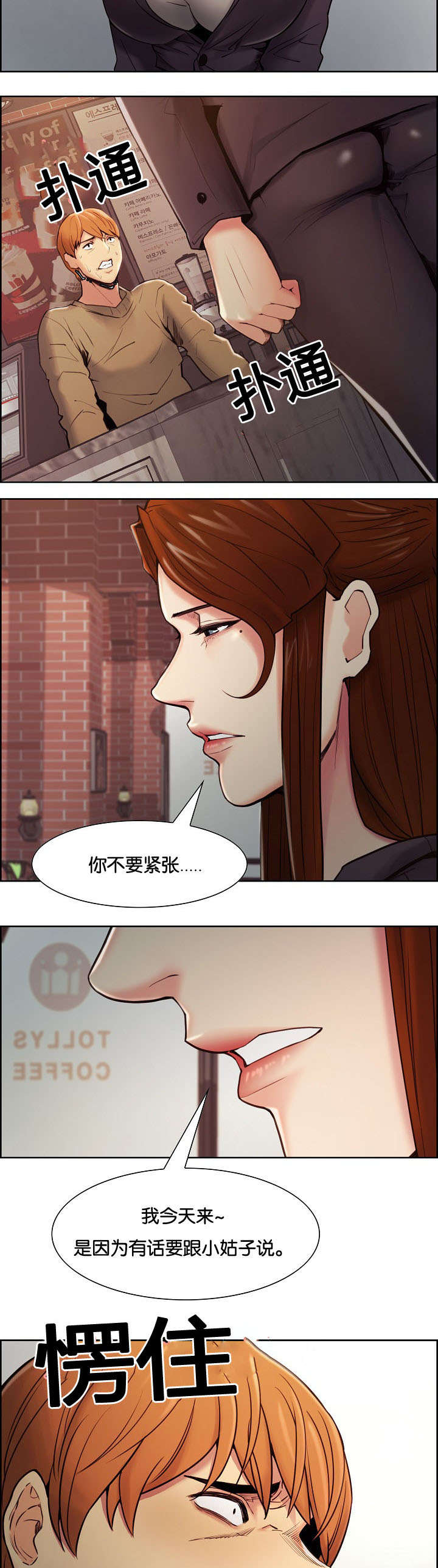 第56章：叫去谈话2