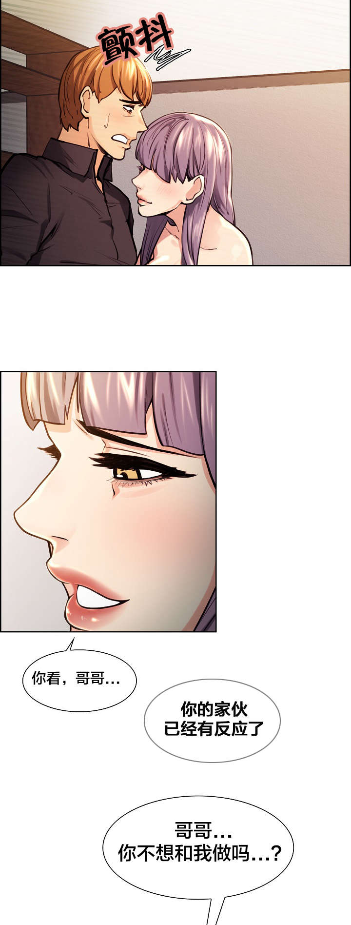 第36章：伤心7