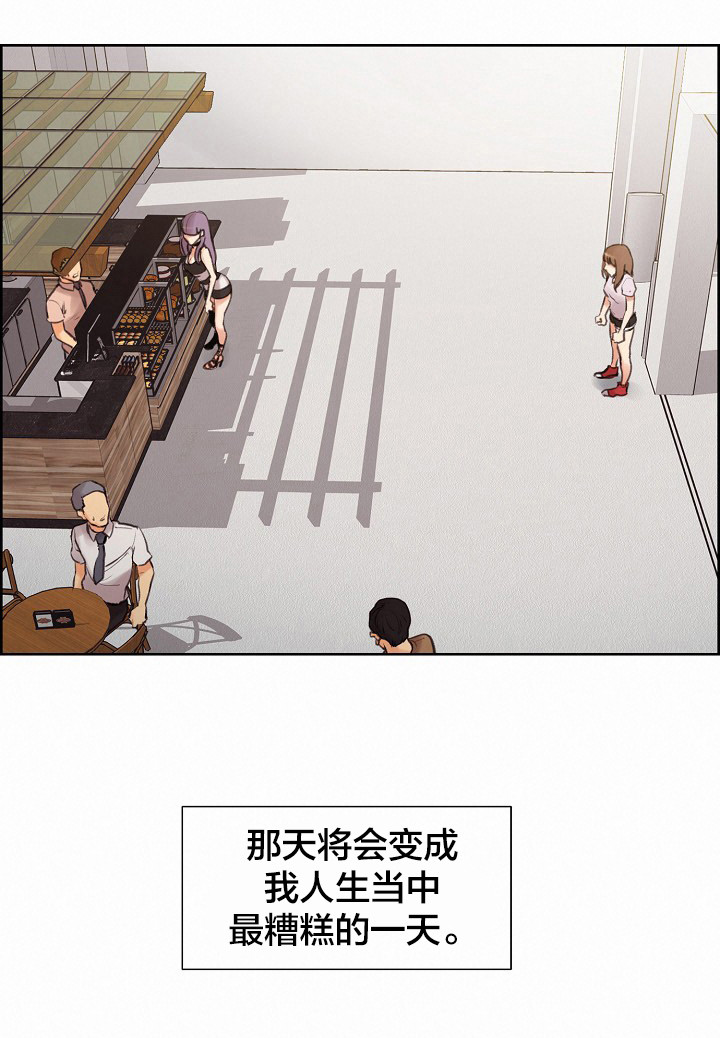 第2章：离职1
