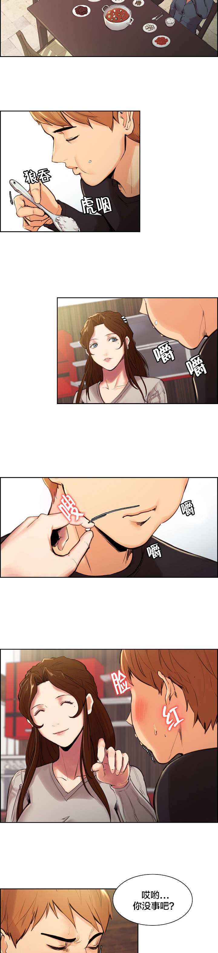 第8章：婚后5