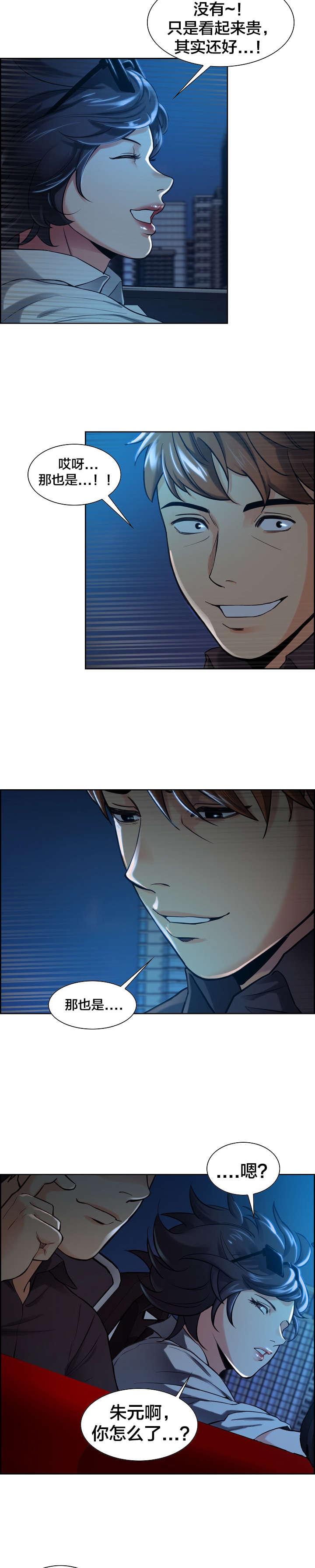 第32章：到达3