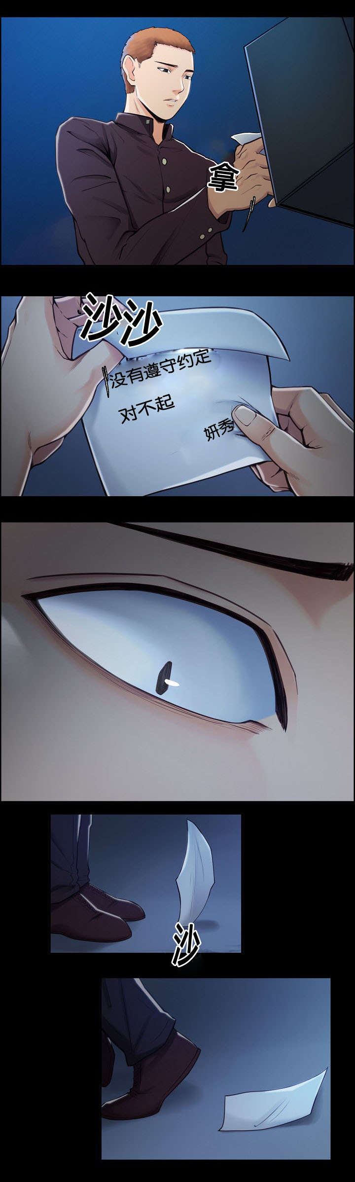 第54章：背叛的感觉17