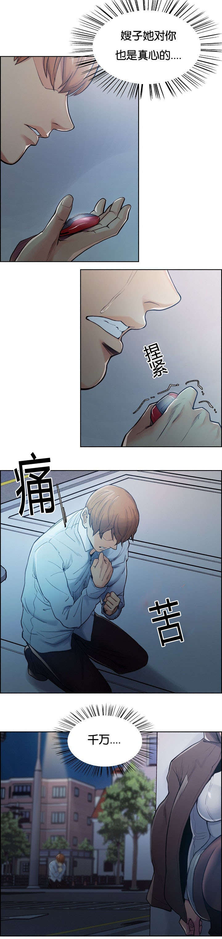 第57章：不要后悔20