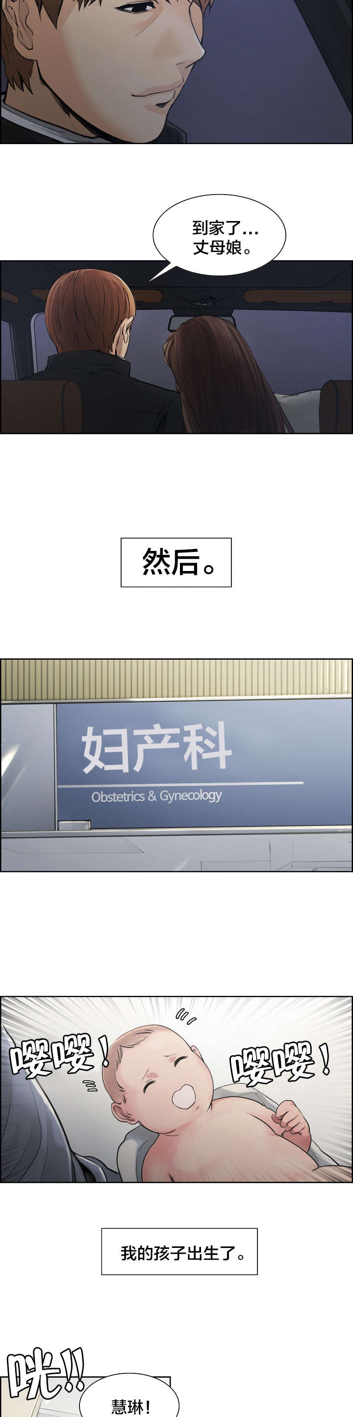 第18章：当爸爸7