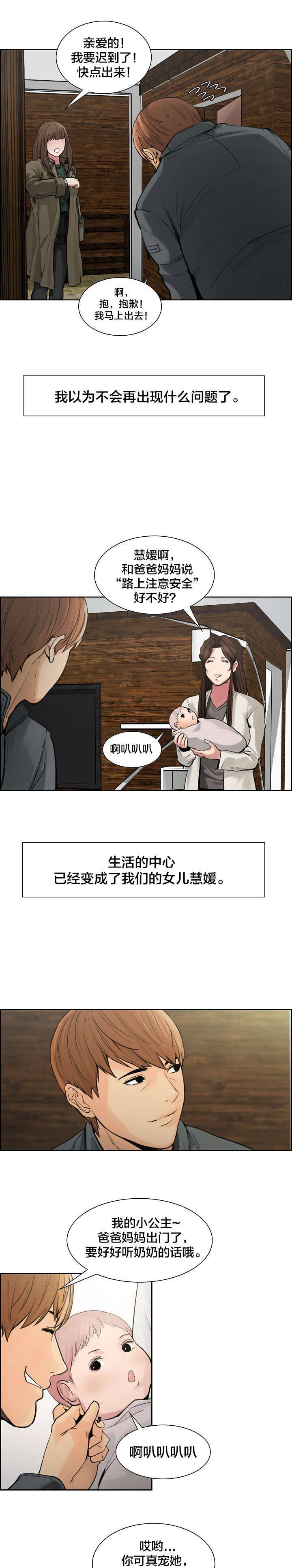 第19章：平静1