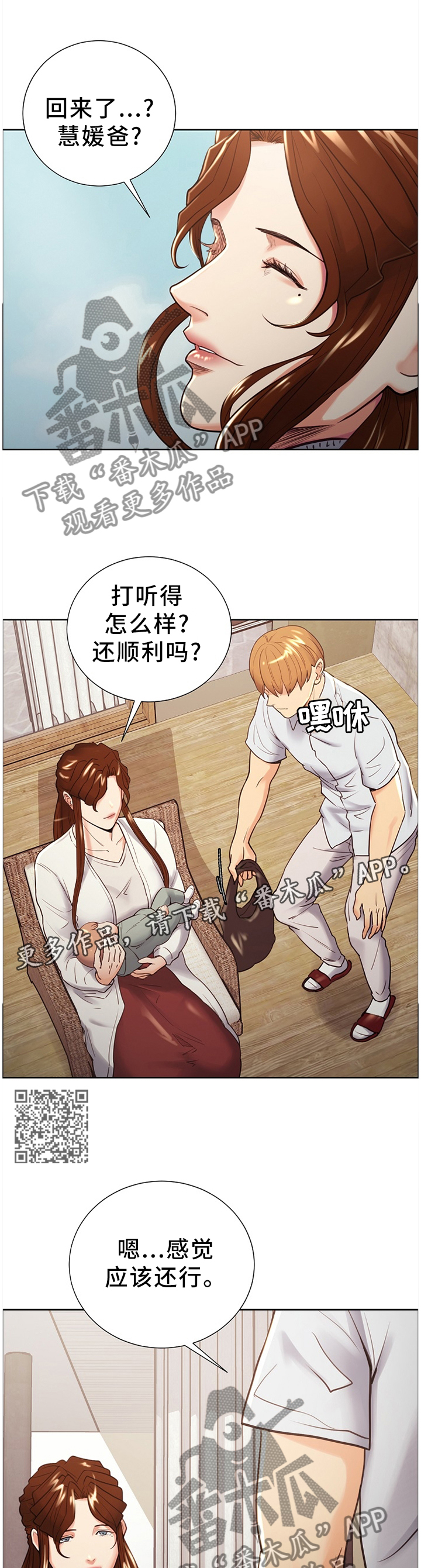 第67章：定居5