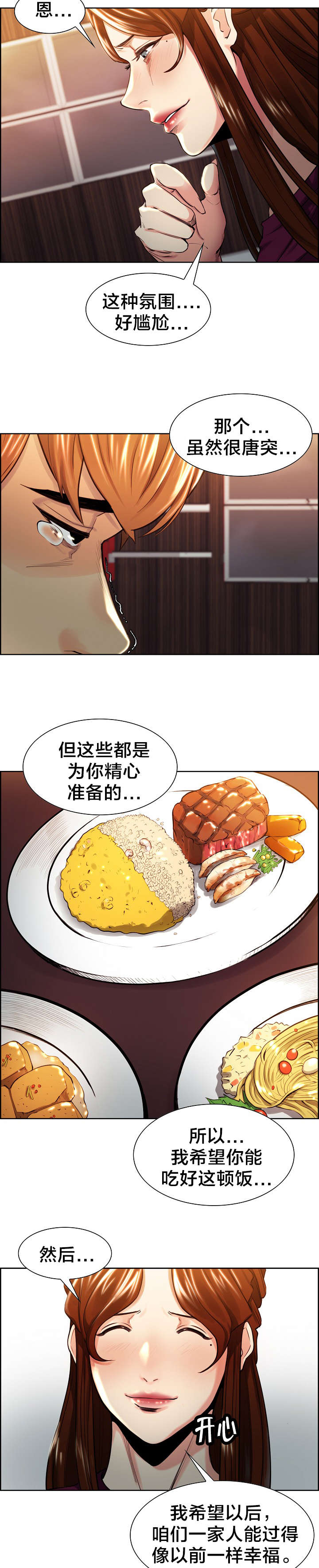 第43章：自责5
