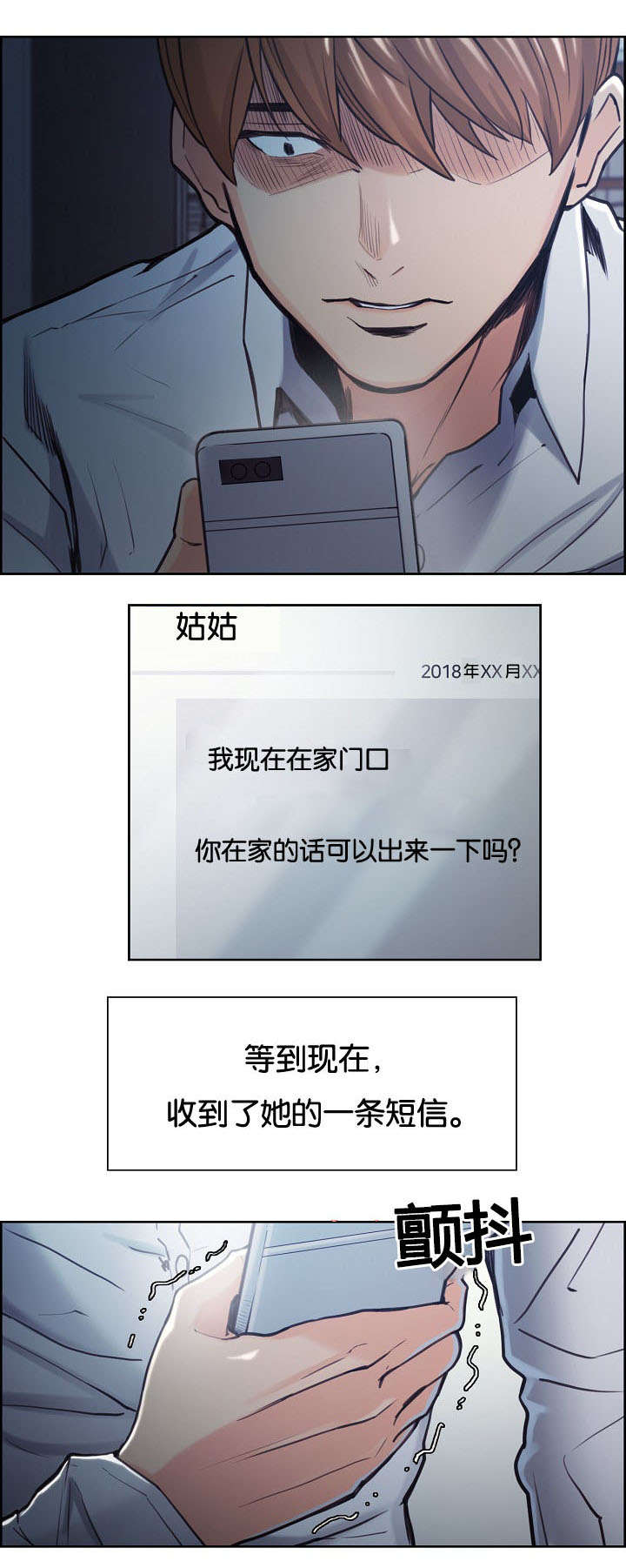 第56章：叫去谈话15