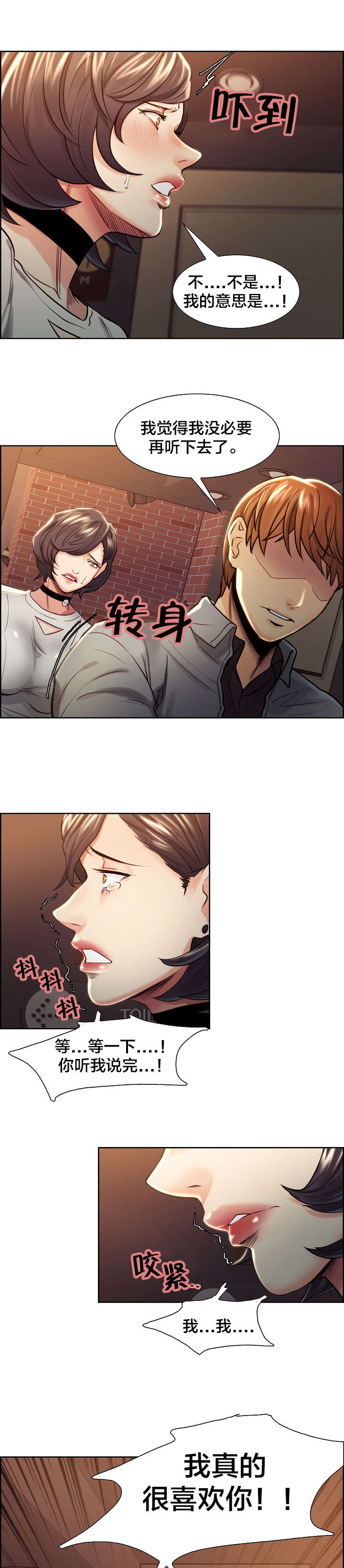 第45章：真的爱你11