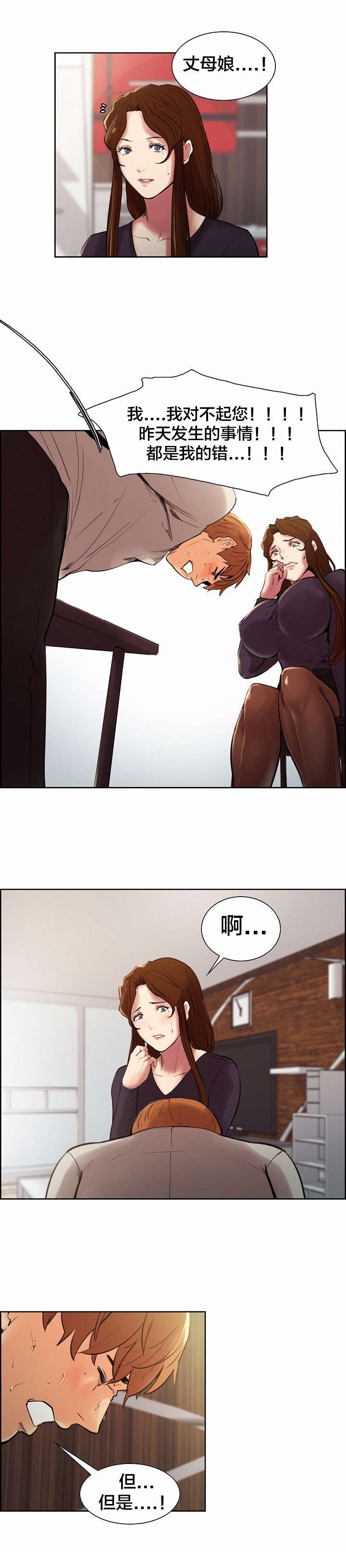 第15章：道歉7