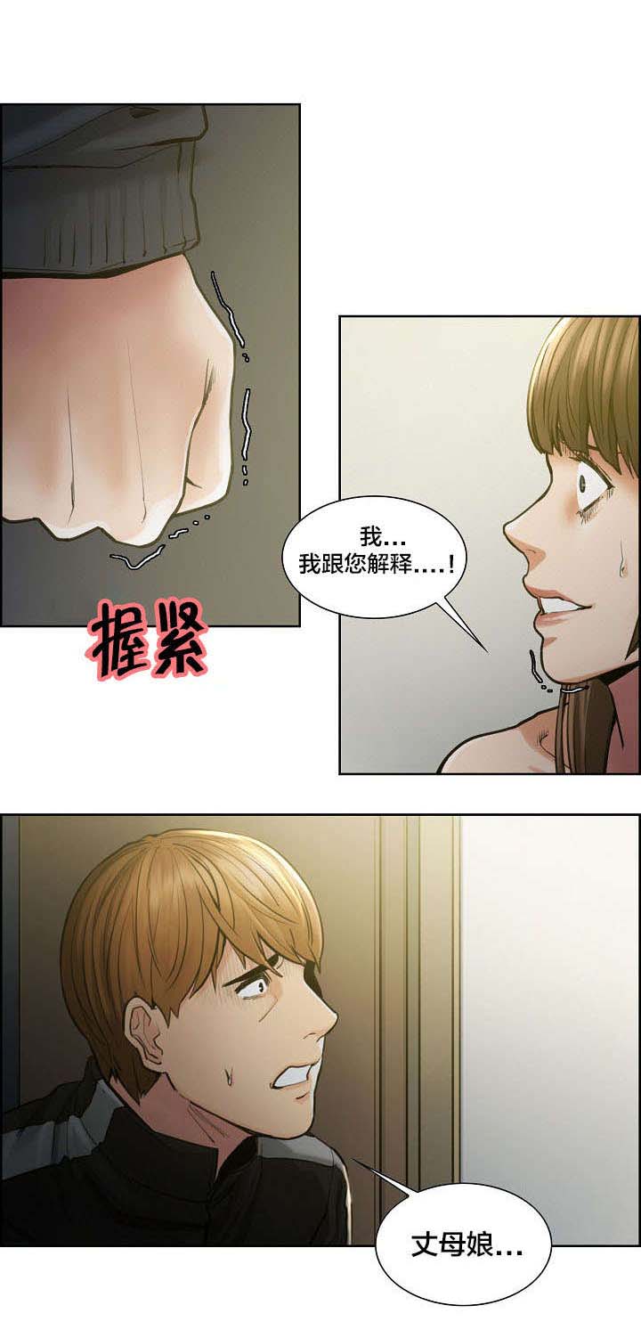 第20章：出轨8