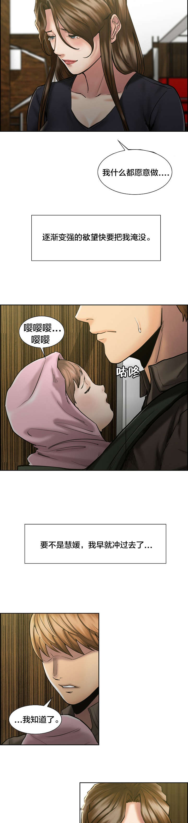 第24章：留下来4