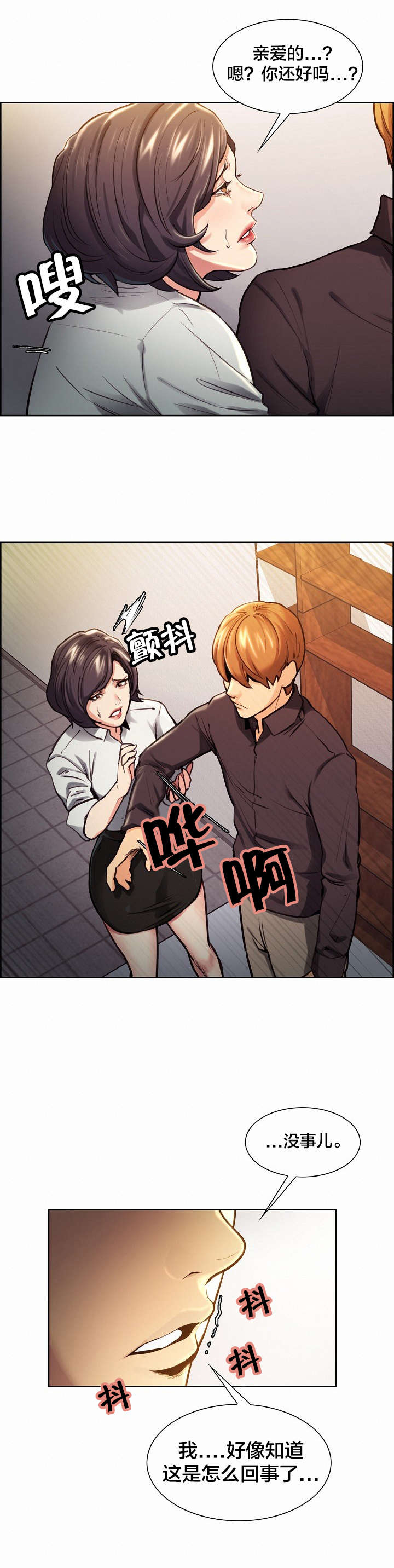 第36章：伤心0