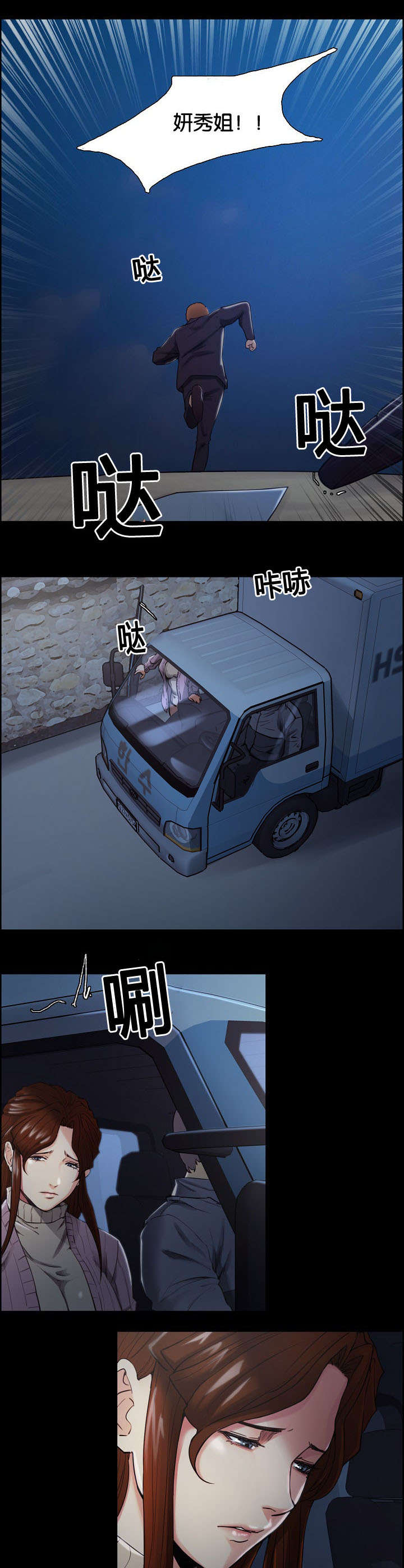 第54章：背叛的感觉18