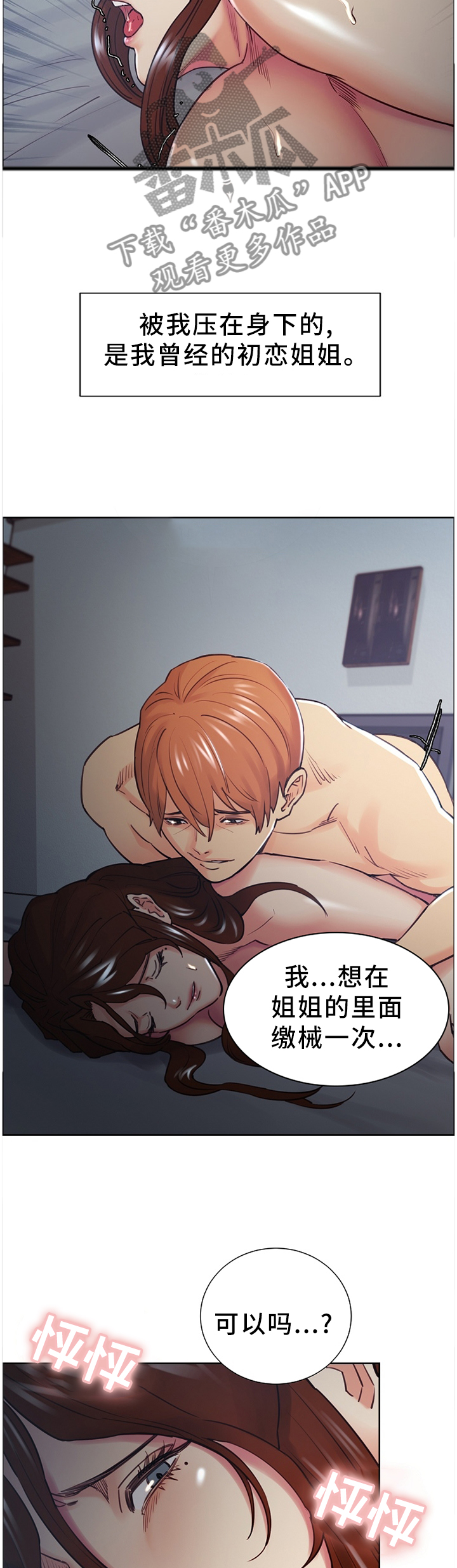 第63章：从未失望2