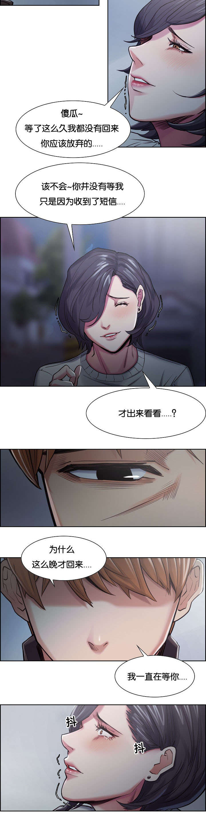 第57章：不要后悔1