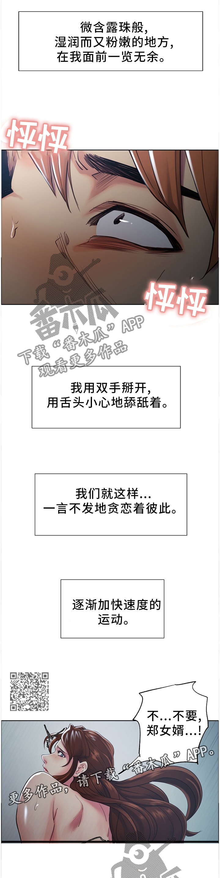 第61章：难以置信的场景5