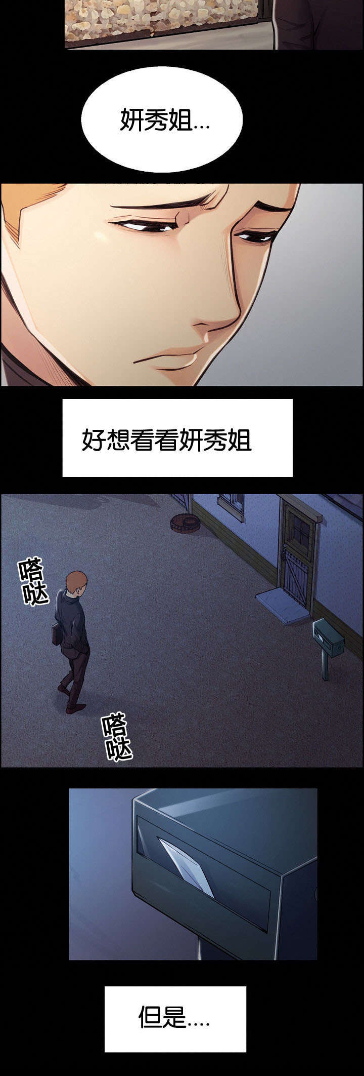 第54章：背叛的感觉16