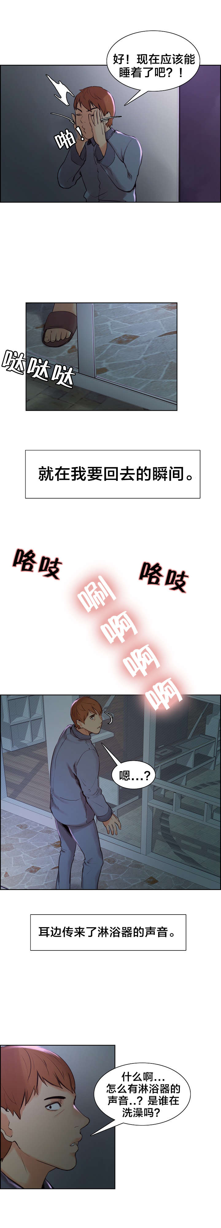 第10章：失眠7