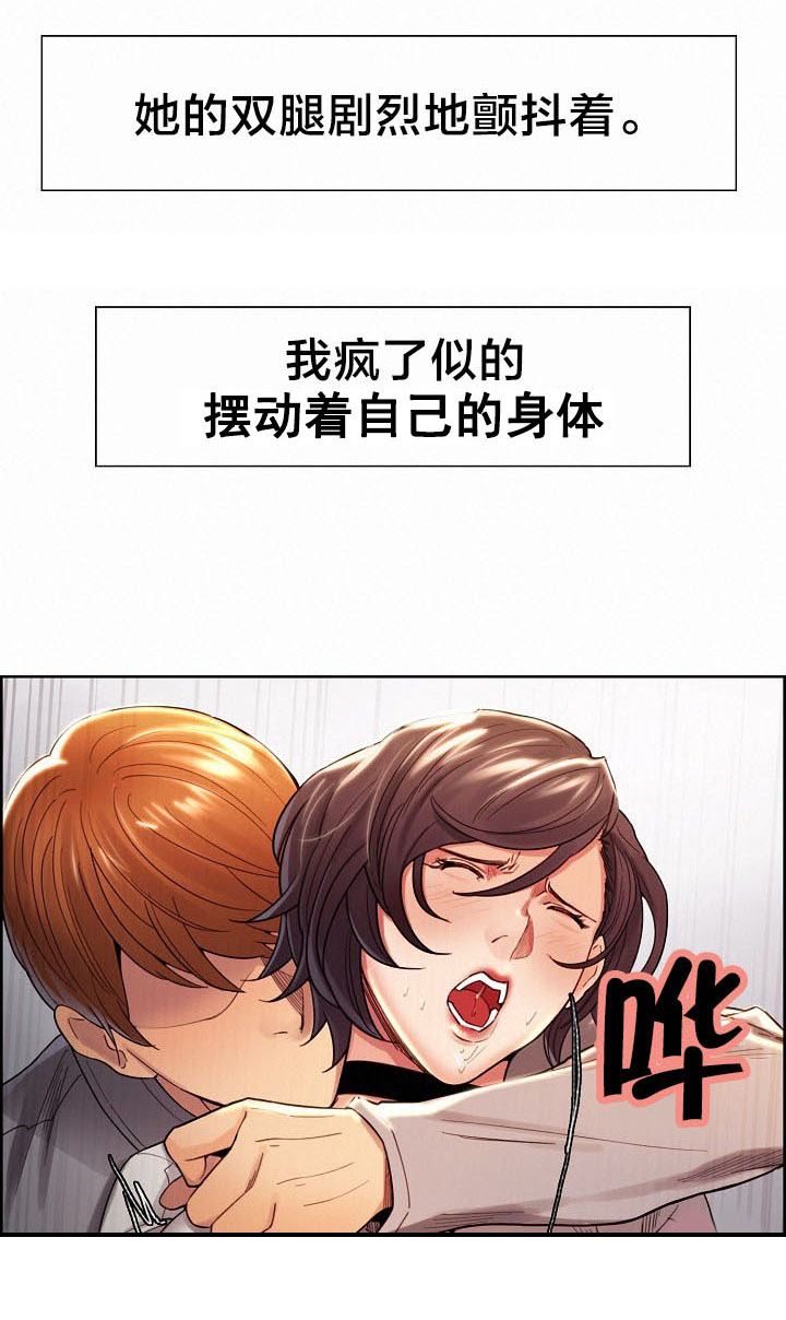 第48章：伤心8