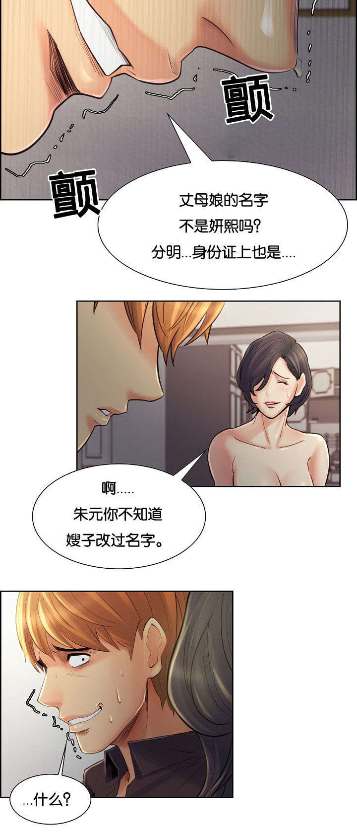 第53章：过去2