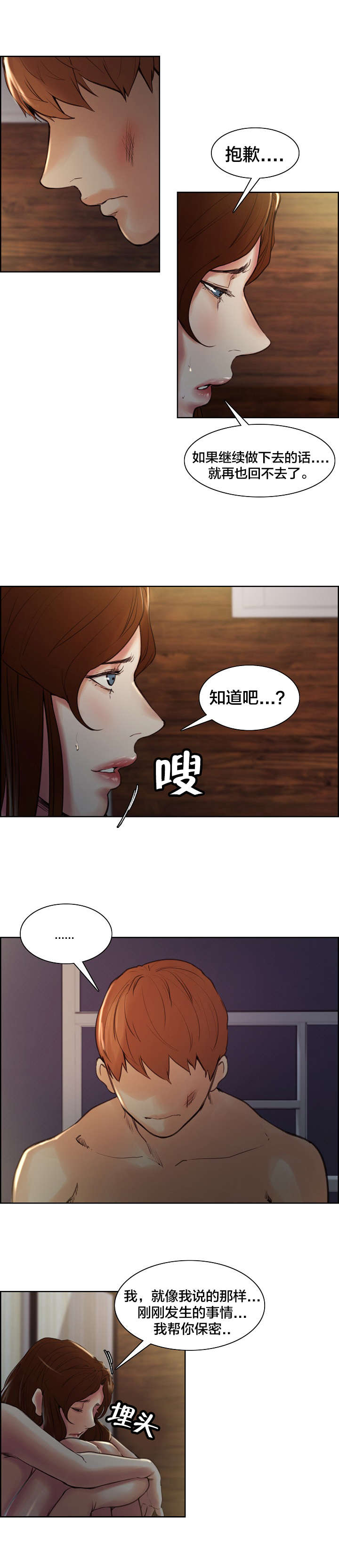 第13章：走了？10