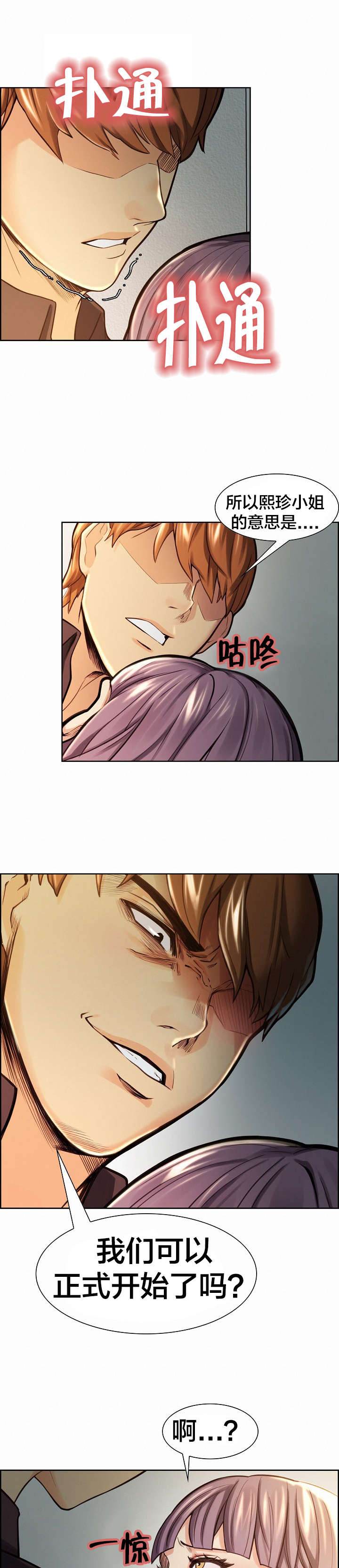 第37章：报复5